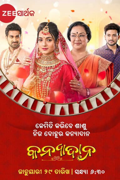 Kanyadana poster