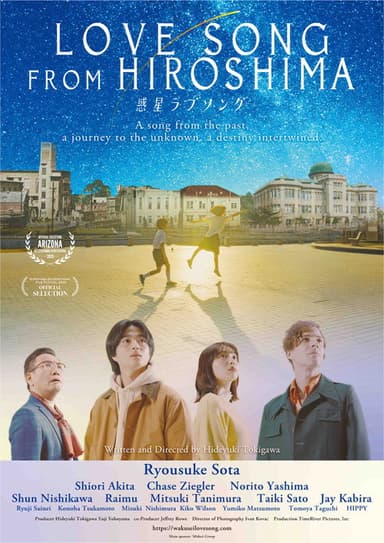 Love Song from Hiroshima poster