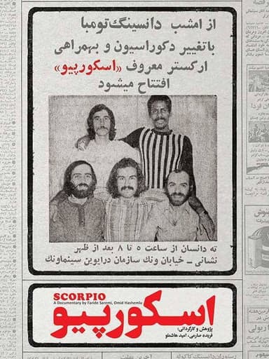 Scorpio poster