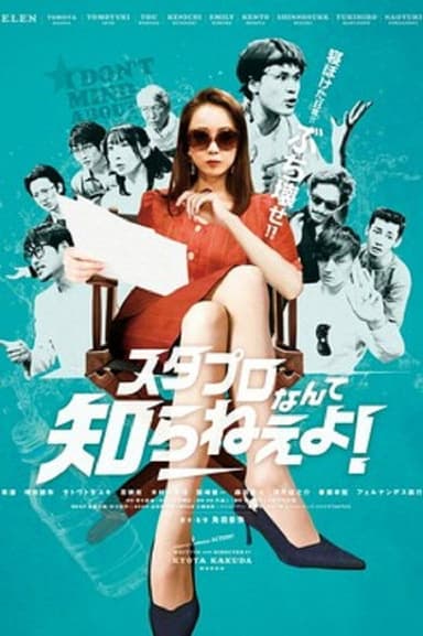 Starpro!? What the "Fxxk" is that? poster