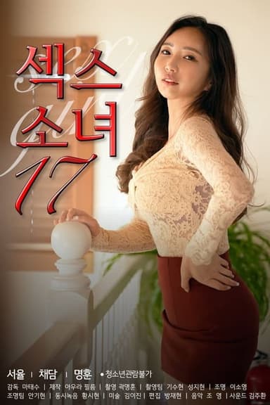 Sex Girl 17 poster