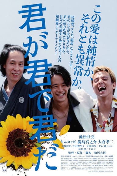 You, Your, Yours poster