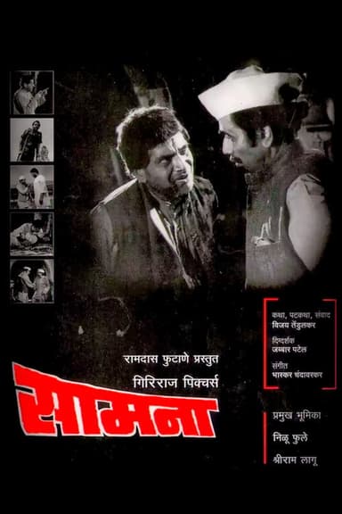 Samna poster