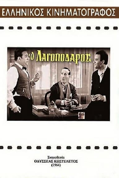 The Harefoot poster
