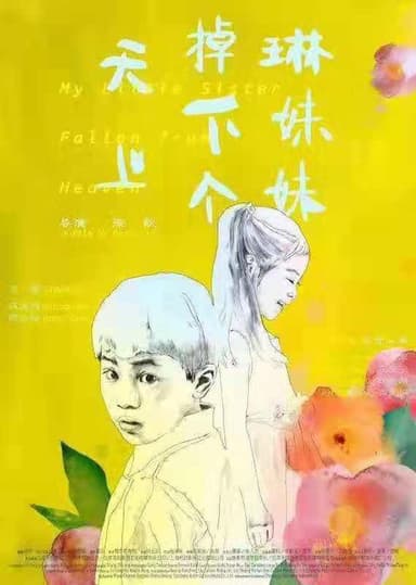 My Little Sister Fallen from Heaven poster