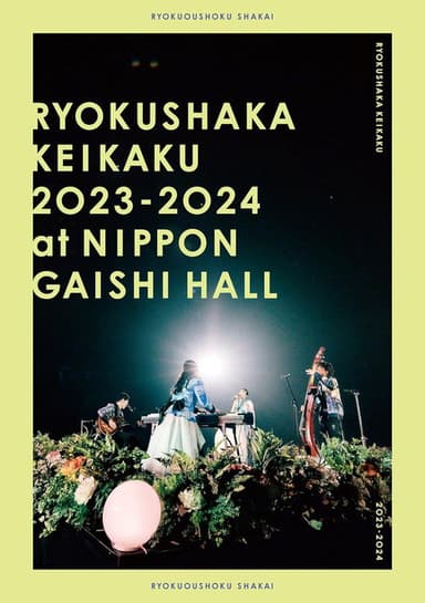 緑黄色社会 2023-2024 at 日本ガイシホール poster