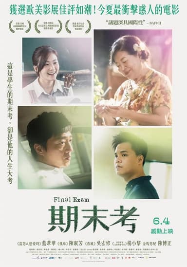 Final Exam poster