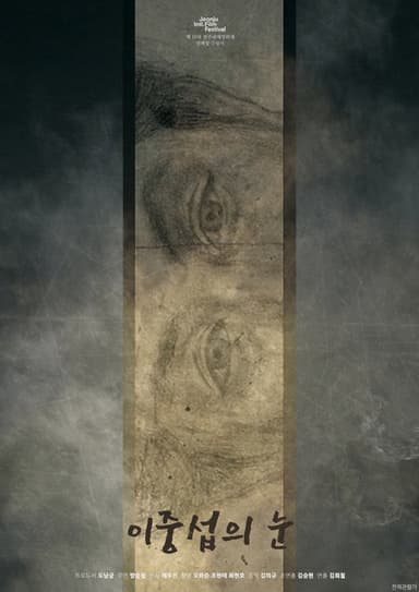 The Painter's View poster