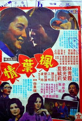 Forever My Love poster