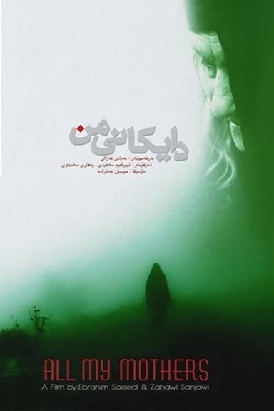 All My Mothers poster