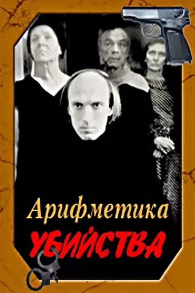 Arithmetic of a Murder poster