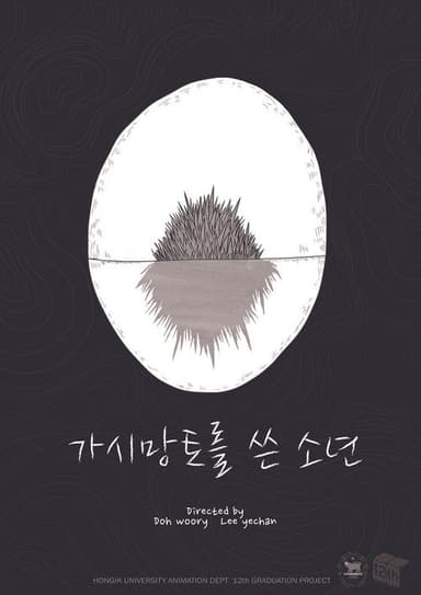 The Thorn Coat poster