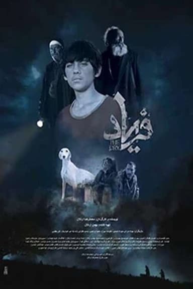 Scream poster