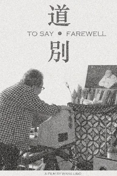 To Say, Farewell poster