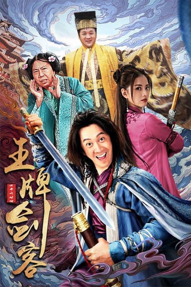 The Ace of Swords poster