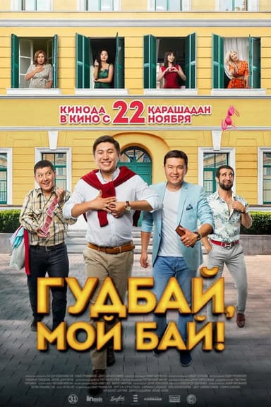 Goodbye, My Bai! poster