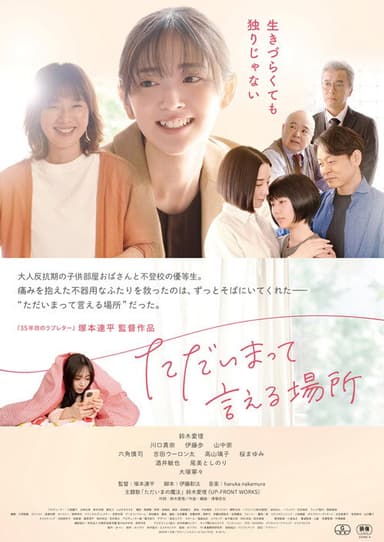 A Place Called Home poster