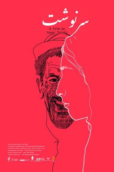 Daughter poster