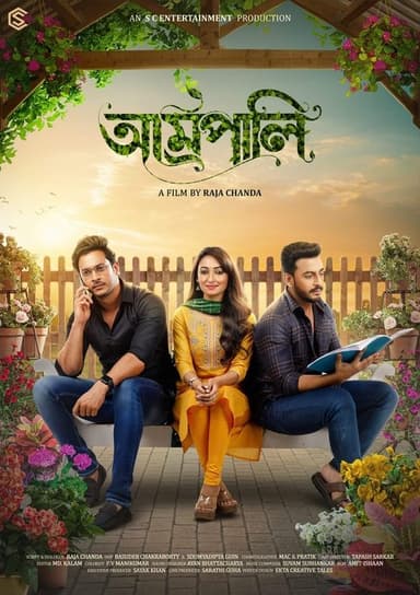 Amrapali poster
