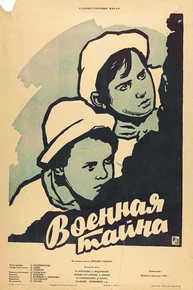 The Military Secret poster