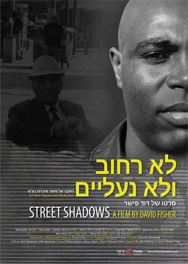 Street Shadows poster