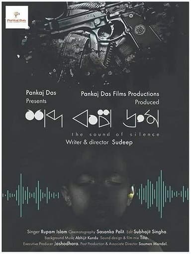 Shobdo Kolpo Droom poster