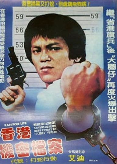 Ran for Life poster