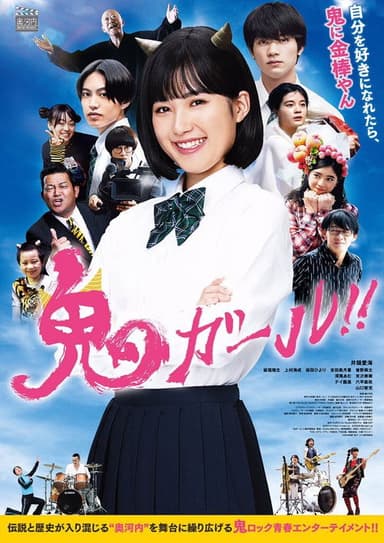 Demon Girl!! poster