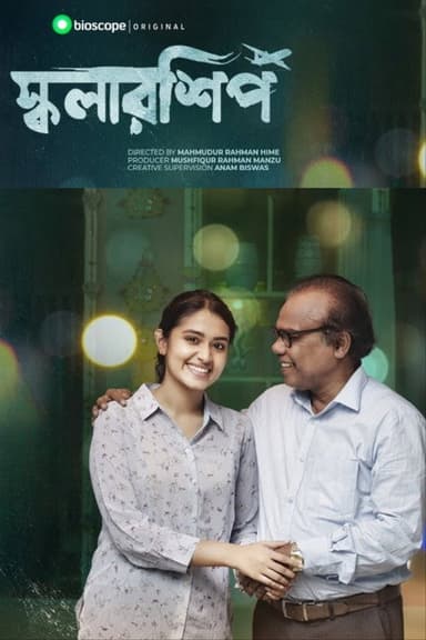 Scholarship poster