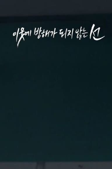 Line poster