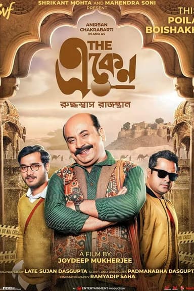 The Eken: Ruddhaswas Rajasthan poster