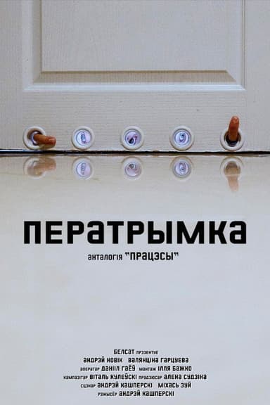 Fostering poster