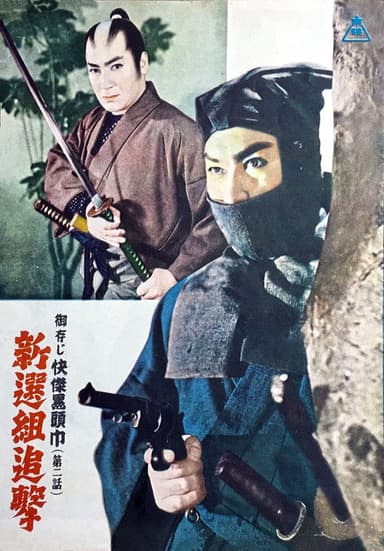 The Black Hooded Man 2 poster