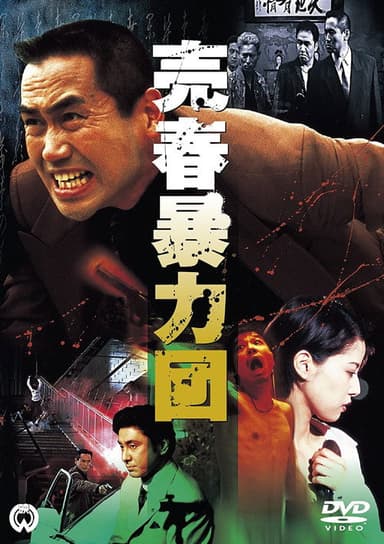 Prostitution Gang poster