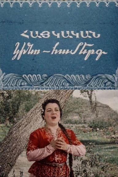 Armenian Film Concert poster