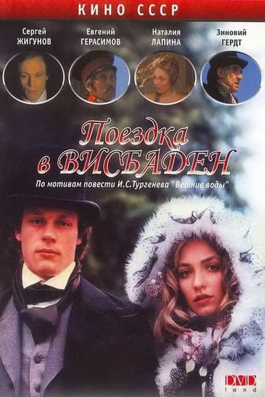 A Trip to Wiesbaden poster