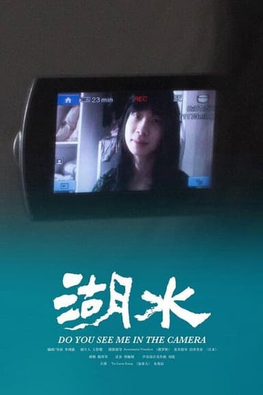 Do You See Me In The Camera poster