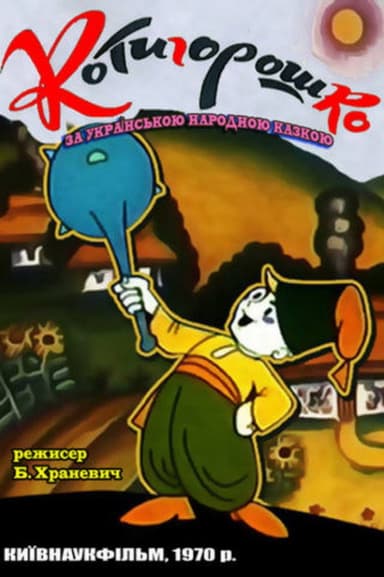 Roll Peas poster