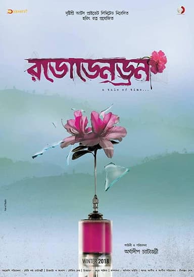 Rhododendron poster