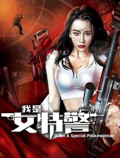 Female SWAT poster