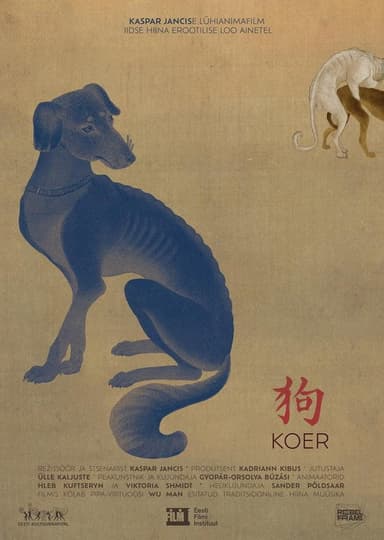The Dog poster
