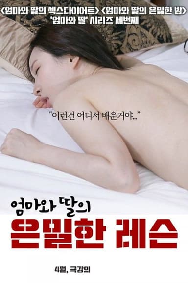 Her Secret Lesson poster
