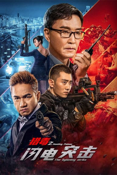 Hunting Poison: The Lightning Strike poster