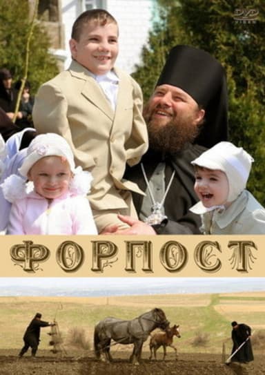 Outpost poster