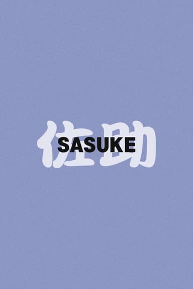 Sasuke poster