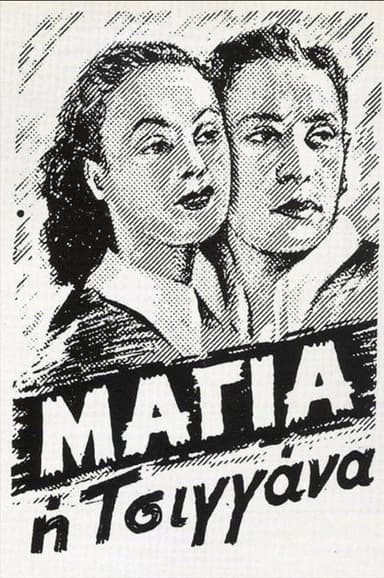 Maya the Gypsy poster