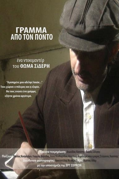 Letter from Pontus poster