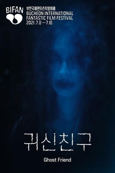 Ghost Friend poster