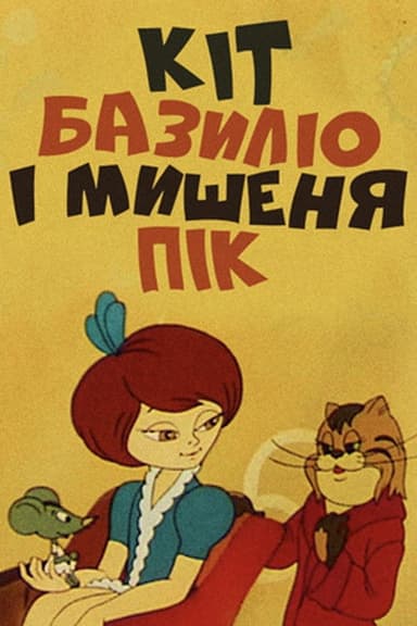 Cat Basilio And Mouse Pik poster