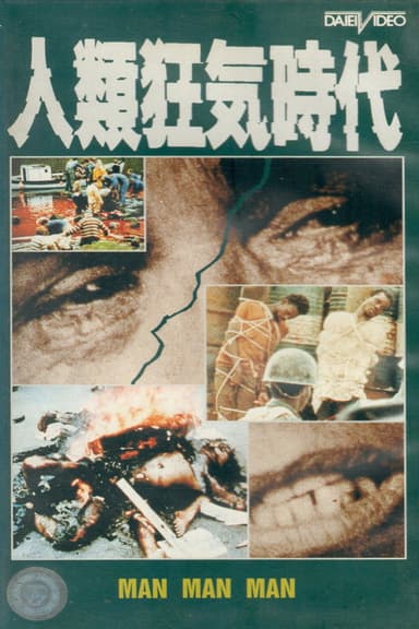 Man Man Man poster